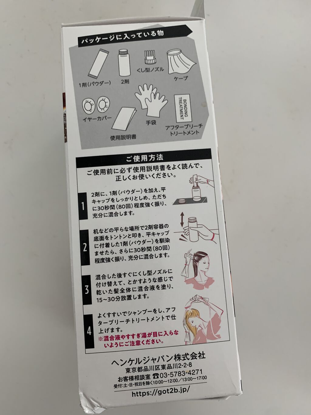 ボンディング・ブリーチ/got2b/ブリーチ剤を使ったクチコミ（2枚目）