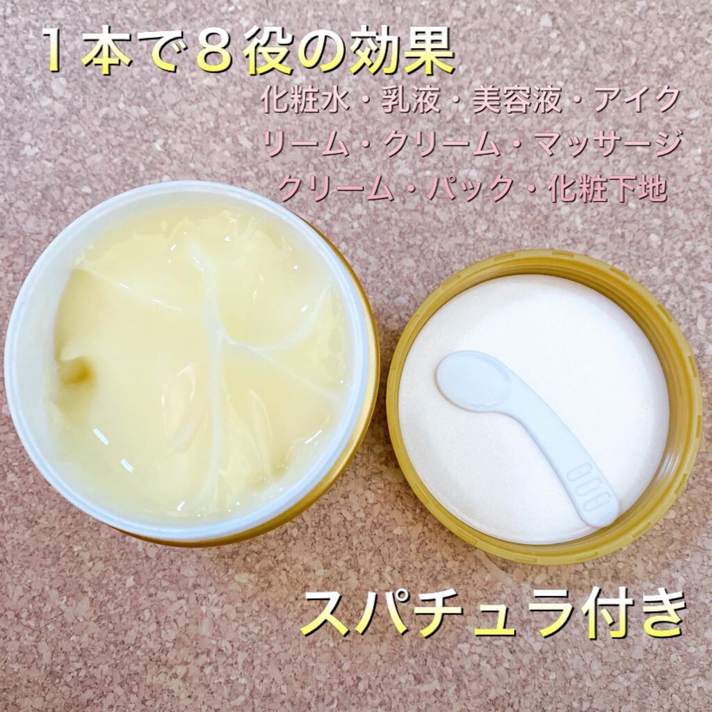 アクアコラーゲンゲル エンリッチリフト EX/ドクターシーラボⓇ/フェイスクリームを使ったクチコミ(2枚目)