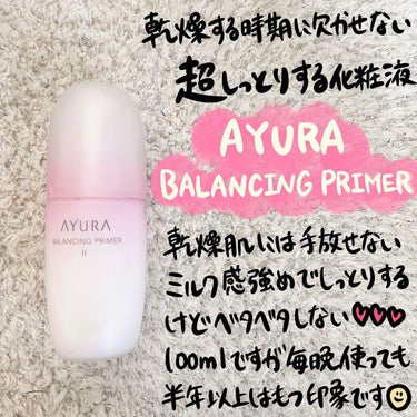 リズムコンセントレートウォーター/AYURA/化粧水を使ったクチコミ（5枚目）