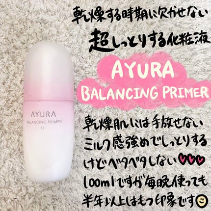 リズムコンセントレートウォーター/AYURA/化粧水を使ったクチコミ(5枚目)