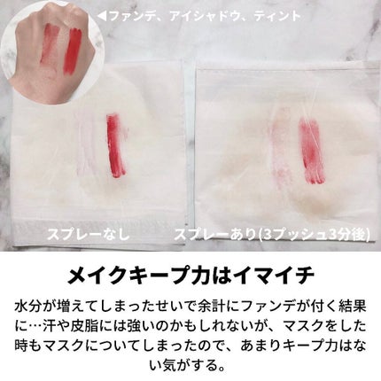 CICAエイドメイクキープミスト/shushupa!/フィックスミストを使ったクチコミ(4枚目)