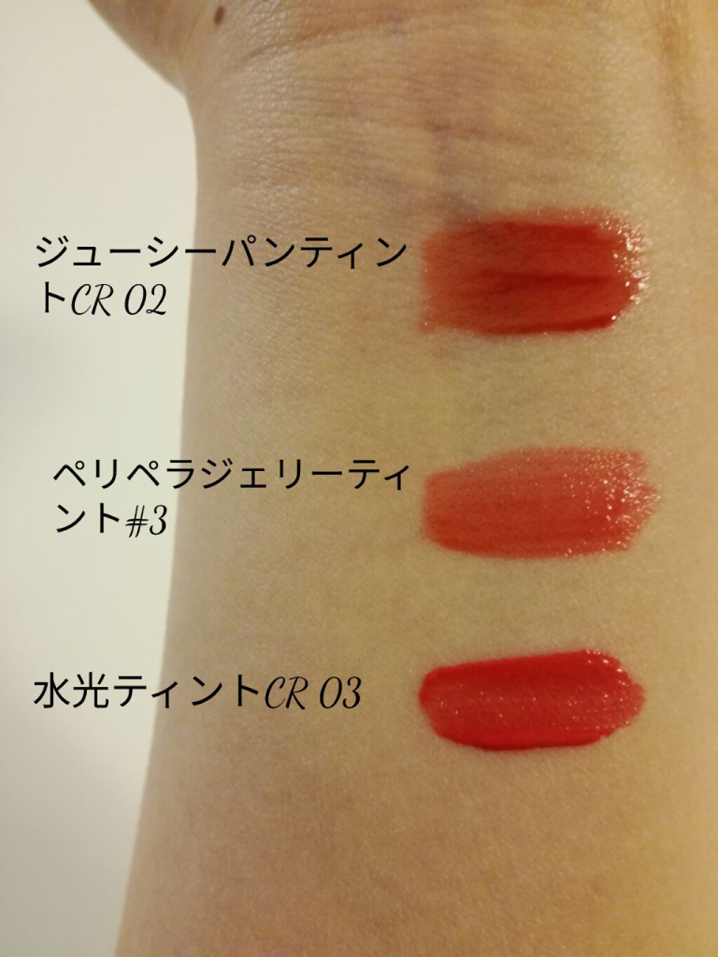 シュガージェリーティント/PERIPERA/口紅を使ったクチコミ（2枚目）