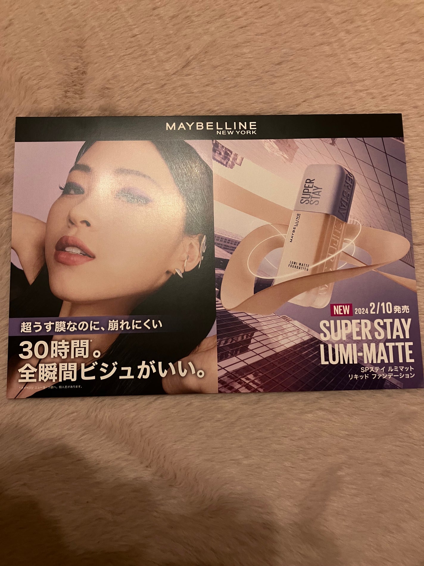 SPステイ ルミマット リキッド ファンデーション/MAYBELLINE NEW YORK/リキッドファンデーションを使ったクチコミ(2枚目)