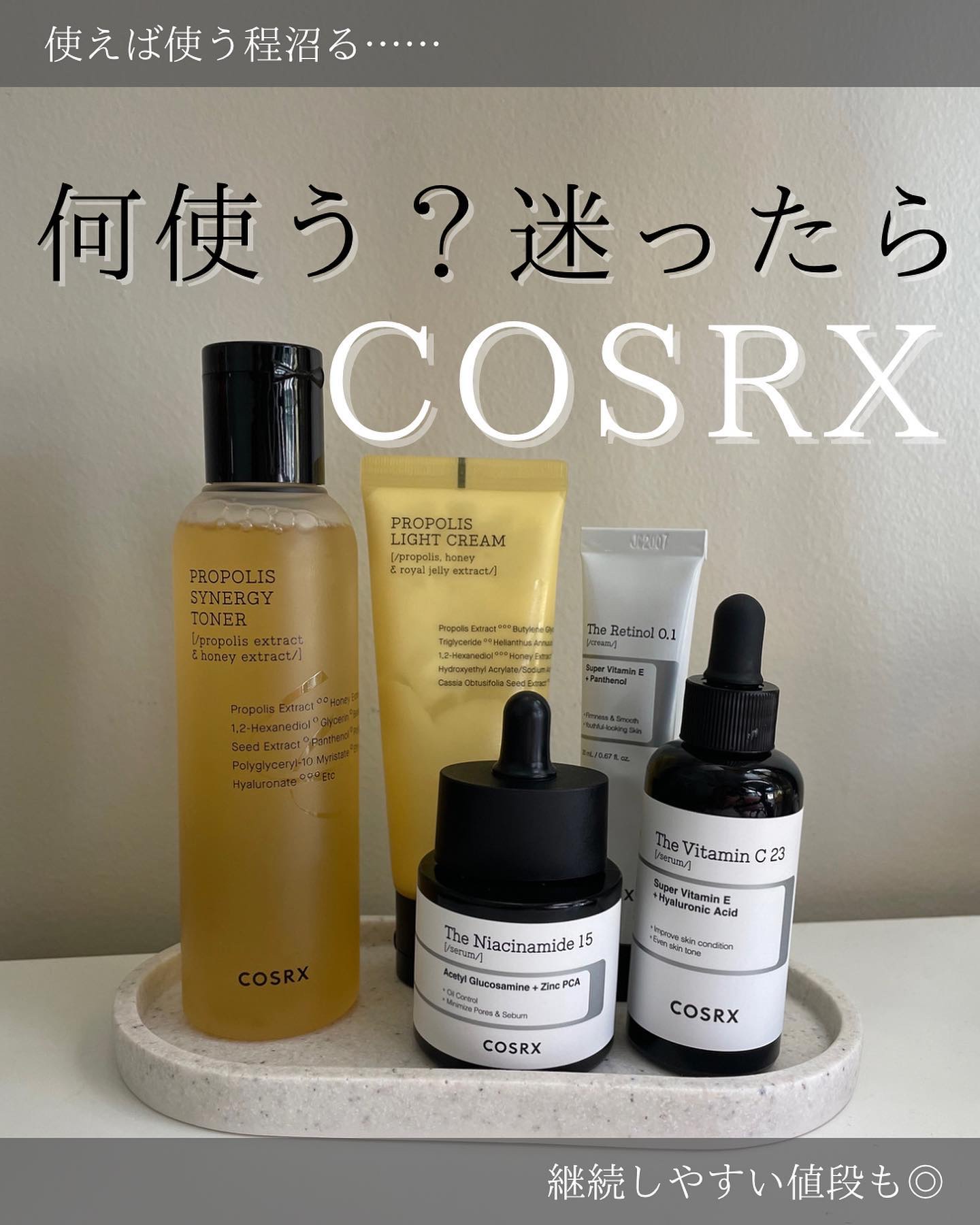 フルフィットプロポリスシナジートナー/COSRX/化粧水を使ったクチコミ（1枚目）