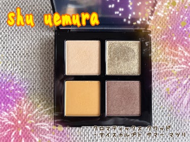 クロマティックス クワッド/shu uemura/アイシャドウパレットを使ったクチコミ（1枚目）