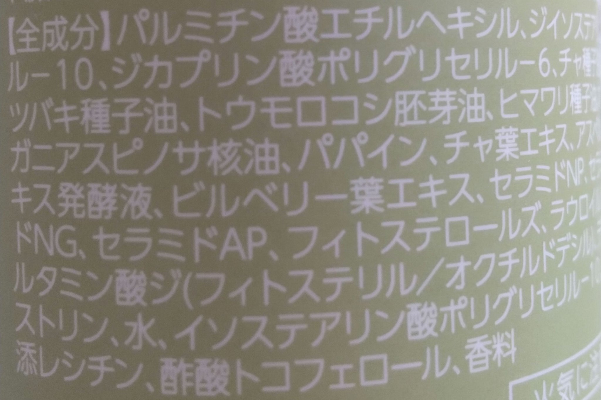 ティーセラムクレンジングオイル/サンタマルシェ/オイルクレンジングを使ったクチコミ（3枚目）