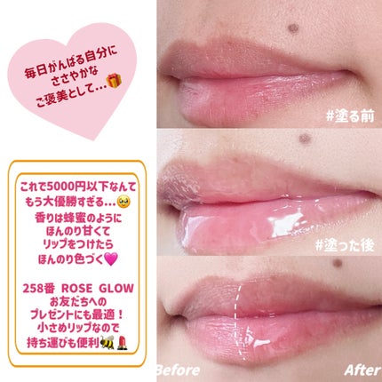 キスキス ビー グロウ オイル/GUERLAIN/リップグロスを使ったクチコミ(2枚目)