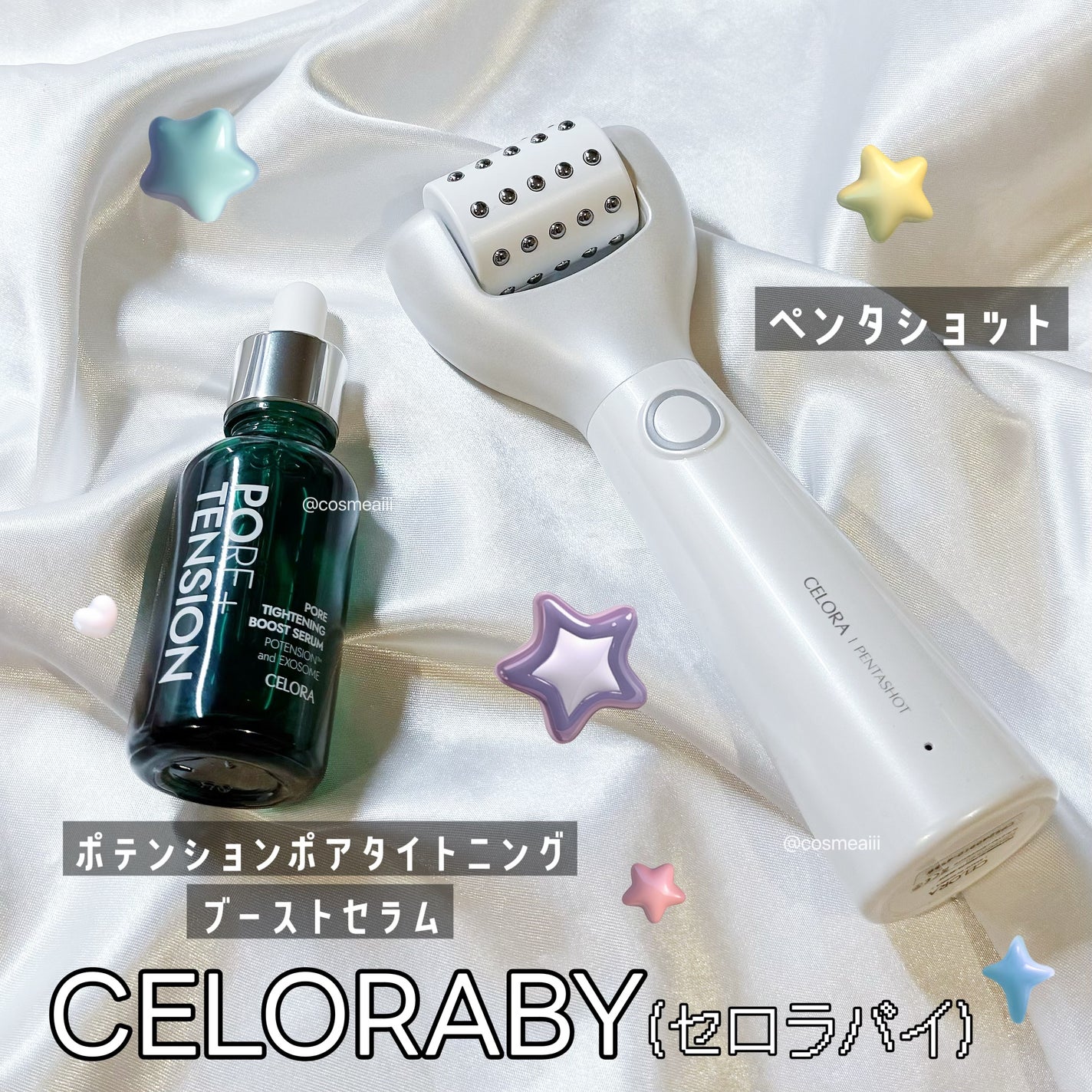 ポアタイトニングブーストセラム/CELORABY/美容液を使ったクチコミ(1枚目)