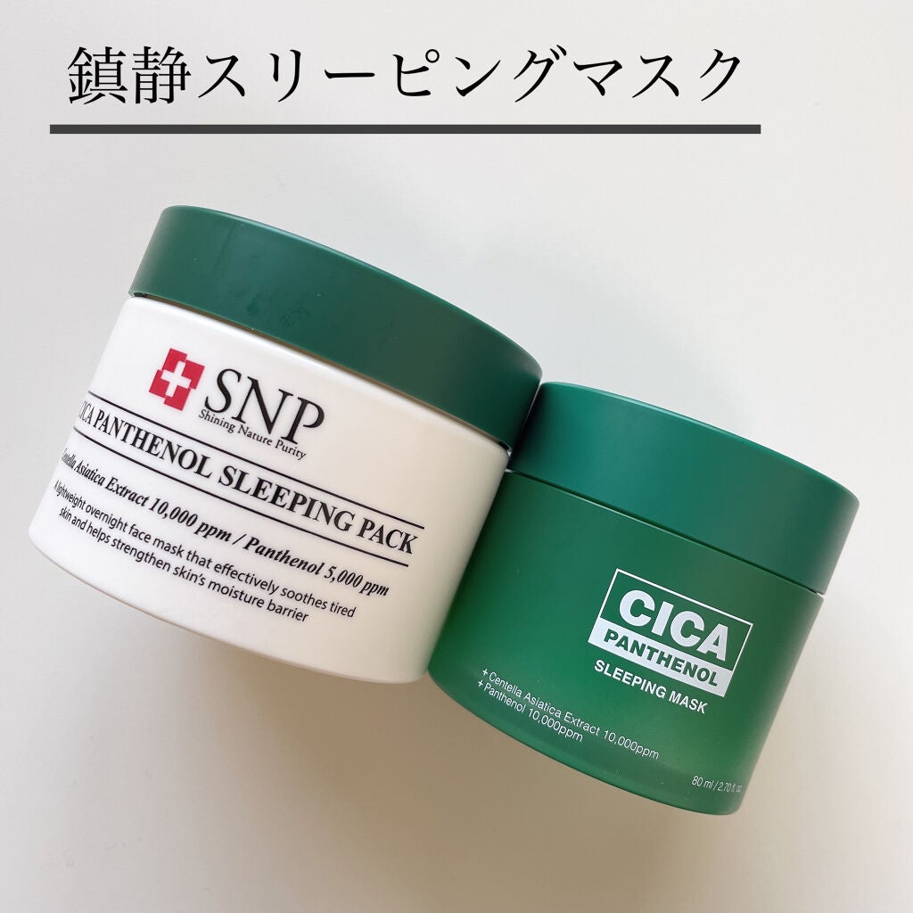 SNP ゴールド コラーゲン スリーピング パック/SNP/シートマスク・パックを使ったクチコミ(1枚目)