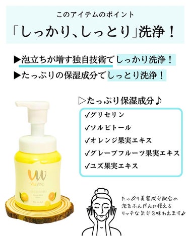 泡の洗顔料ビタホイップ/マックス/泡洗顔を使ったクチコミ（4枚目）