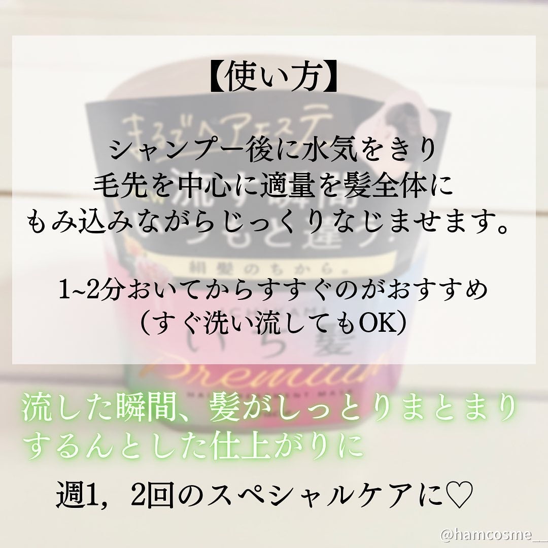 プレミアム ラッピングマスク/いち髪/ヘアマスク・ヘアパックを使ったクチコミ(4枚目)
