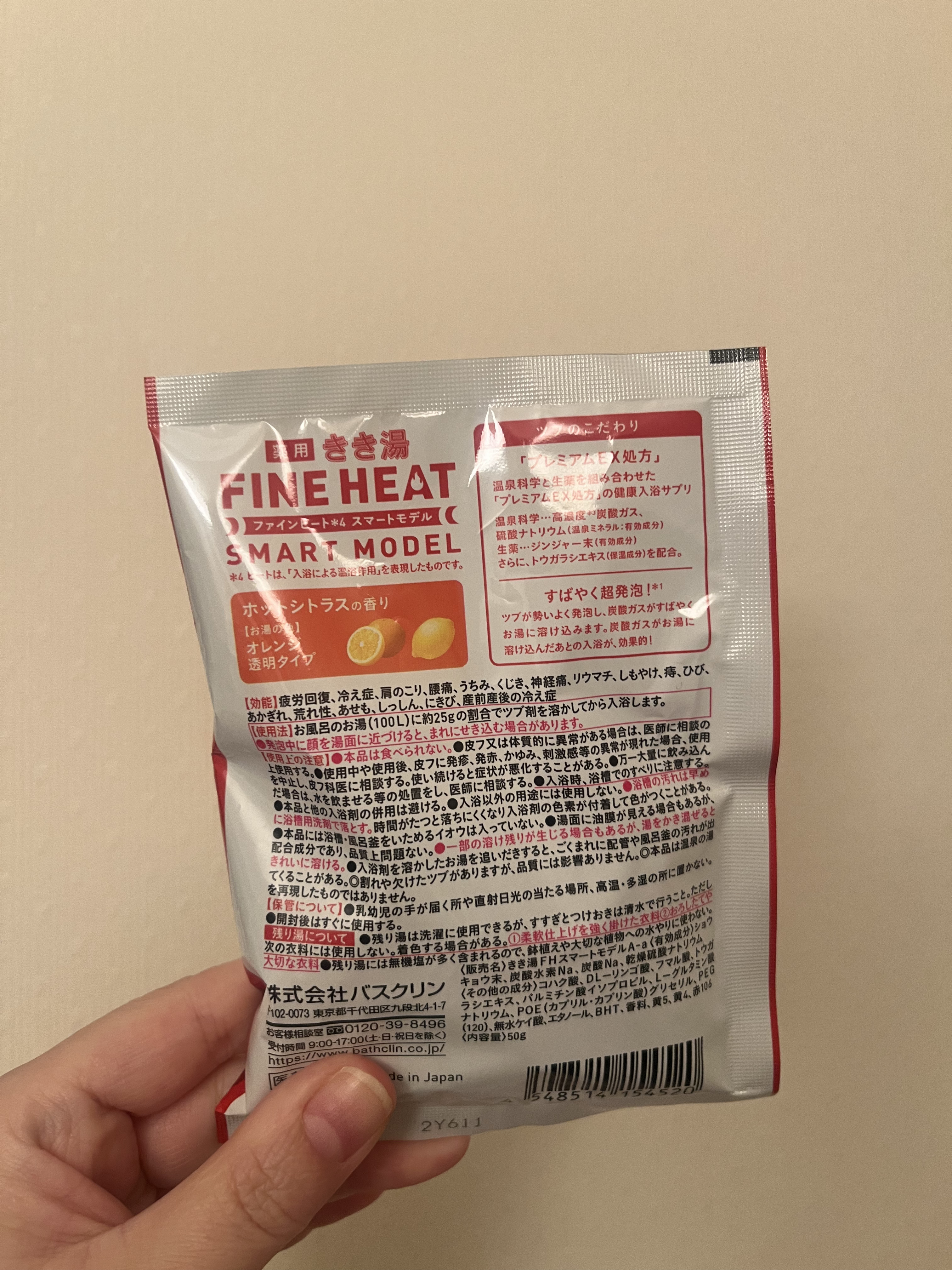 きき湯 ファインヒート スマートモデル/きき湯/炭酸系入浴剤を使ったクチコミ（2枚目）