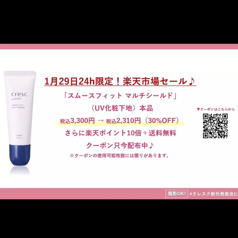 スムースフィット マルチシールド/cresc. by ASTALIFT/化粧下地を使ったクチコミ(4枚目)