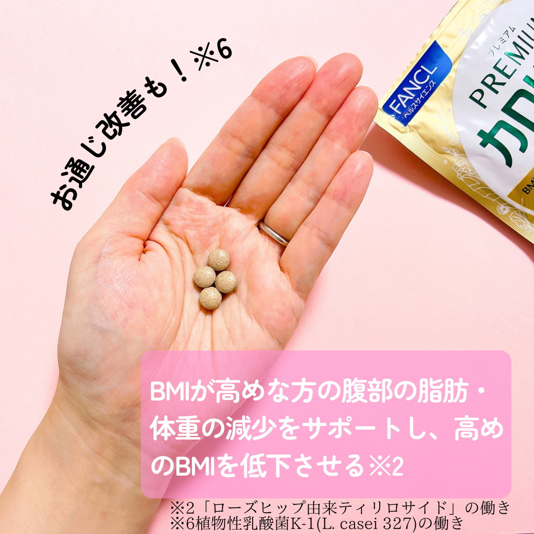 プレミアムカロリミット/ファンケル/ボディサプリメントを使ったクチコミ（3枚目）