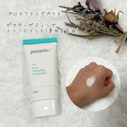 スマートセット/プロアクティブ/スキンケアキットを使ったクチコミ(3枚目)