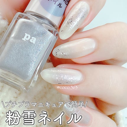 pa プラス オールインワンコート/pa nail collective/オールインワンネイルを使ったクチコミ(1枚目)