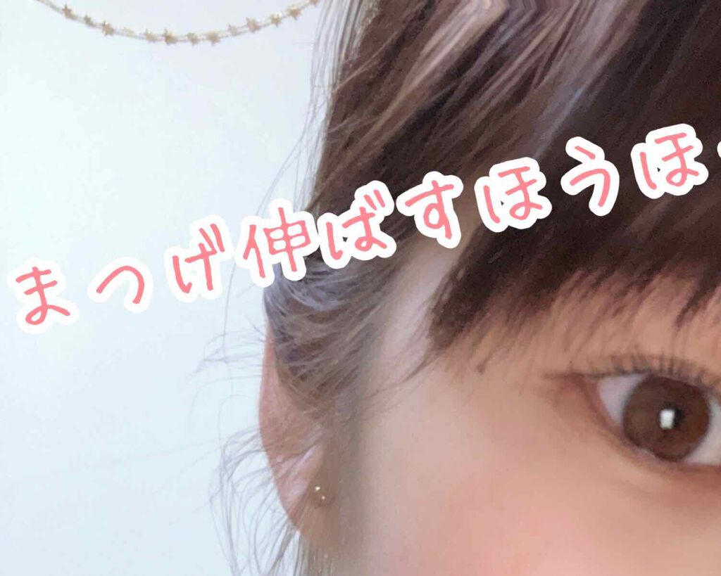 スカルプD ボーテ ピュアフリーアイラッシュセラム/アンファー(スカルプD)/まつげ美容液を使ったクチコミ(1枚目)