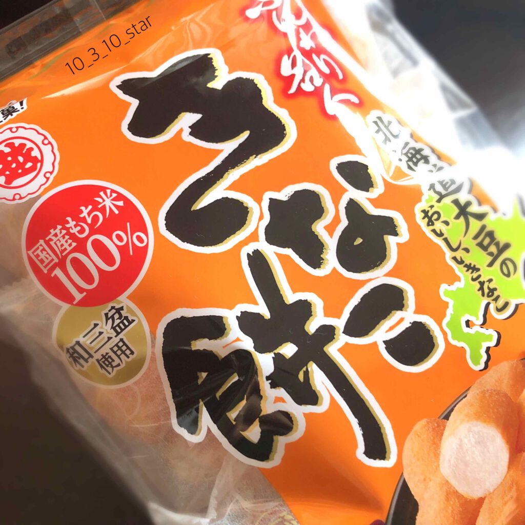 自己紹介/雑談/その他を使ったクチコミ（2枚目）