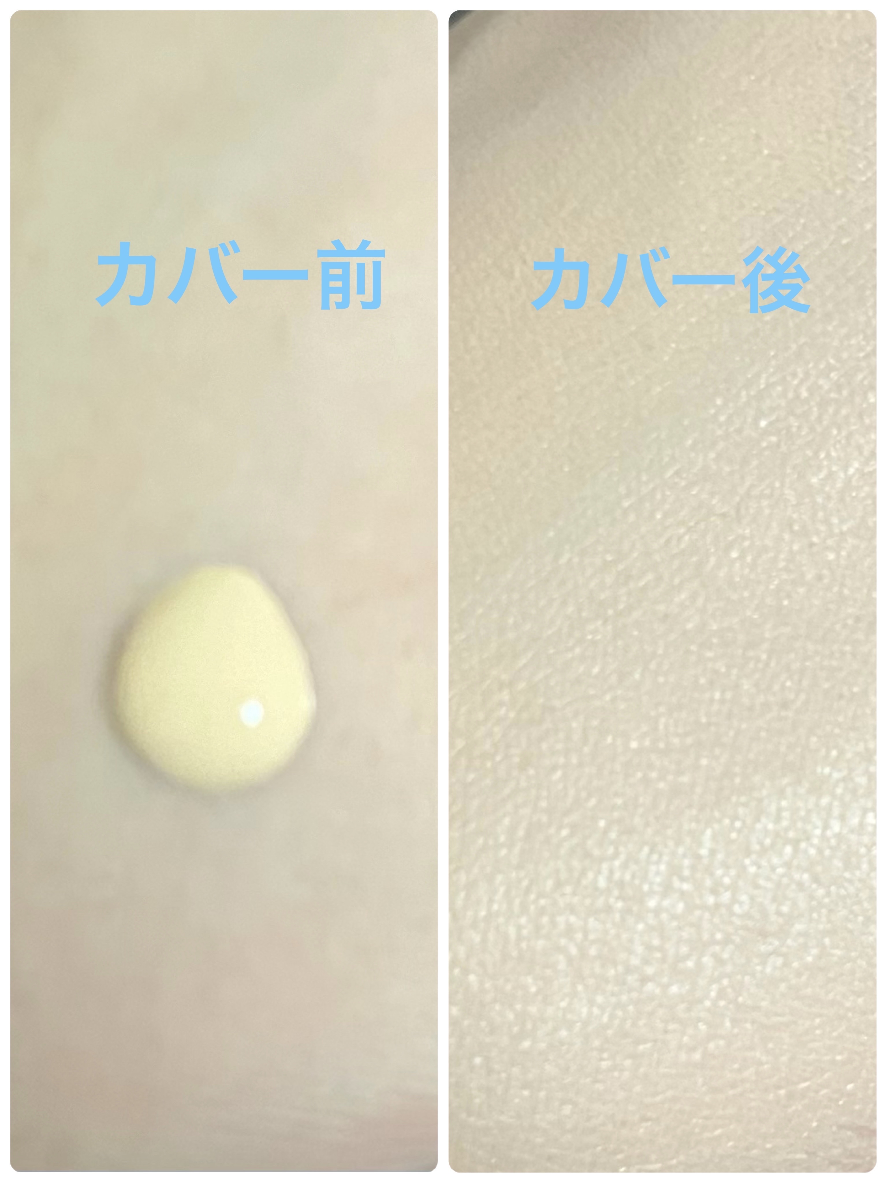 アーバンシェード カバーアンドフィット サントーンアップ サンケア/DEWYTREE/日焼け止めローションを使ったクチコミ（2枚目）