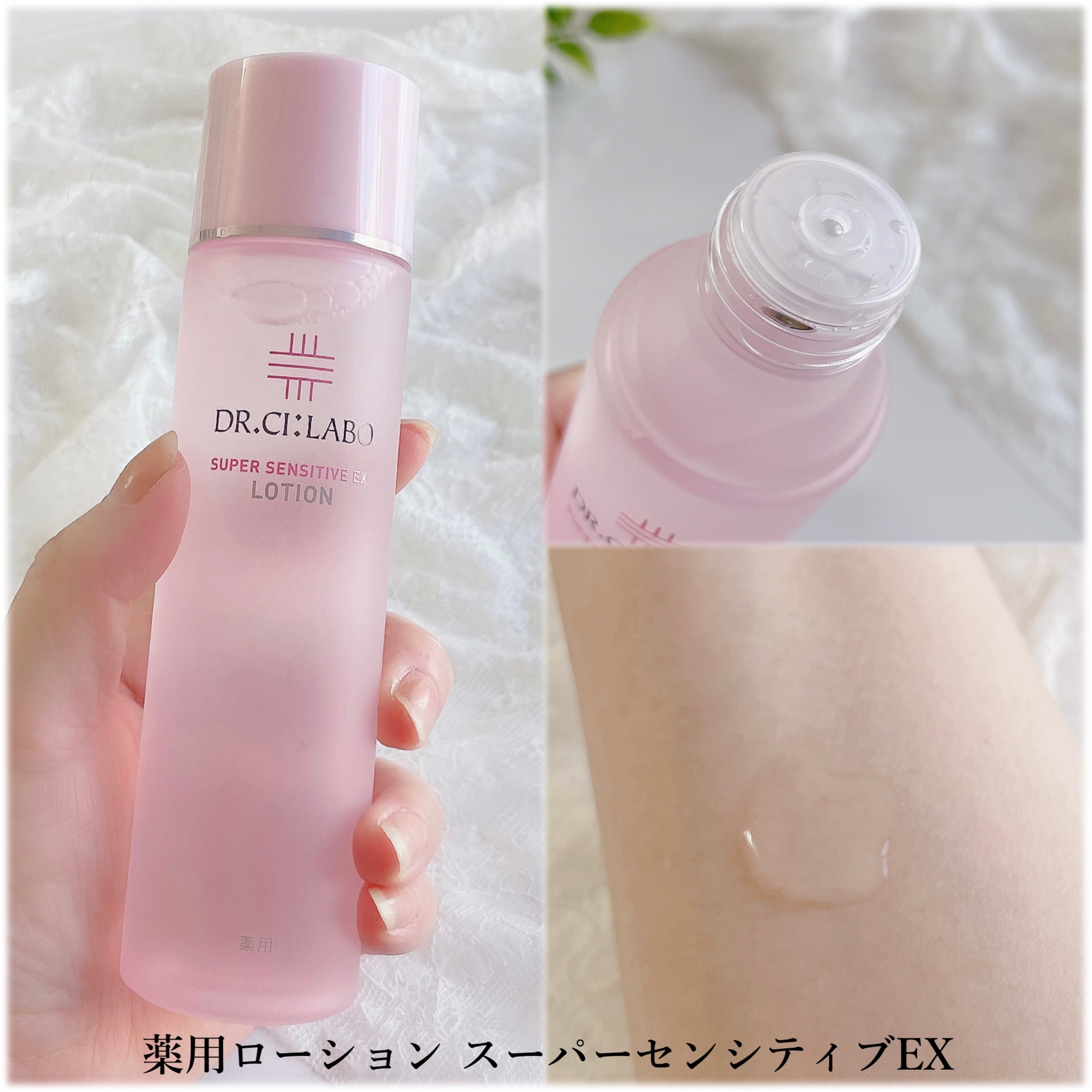 薬用アクアコラーゲンゲル スーパーセンシティブEX/ドクターシーラボⓇ/オールインワン化粧品を使ったクチコミ（3枚目）