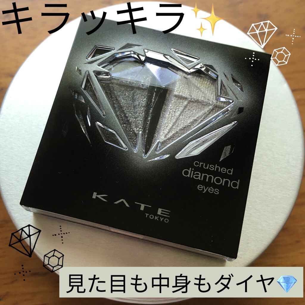 クラッシュダイヤモンドアイズ/KATE/アイシャドウパレットを使ったクチコミ（1枚目）