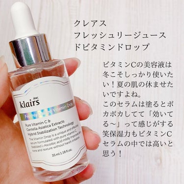 フレッシュリージュースドビタミンドロップ(35ml)/Klairs/美容液を使ったクチコミ（4枚目）