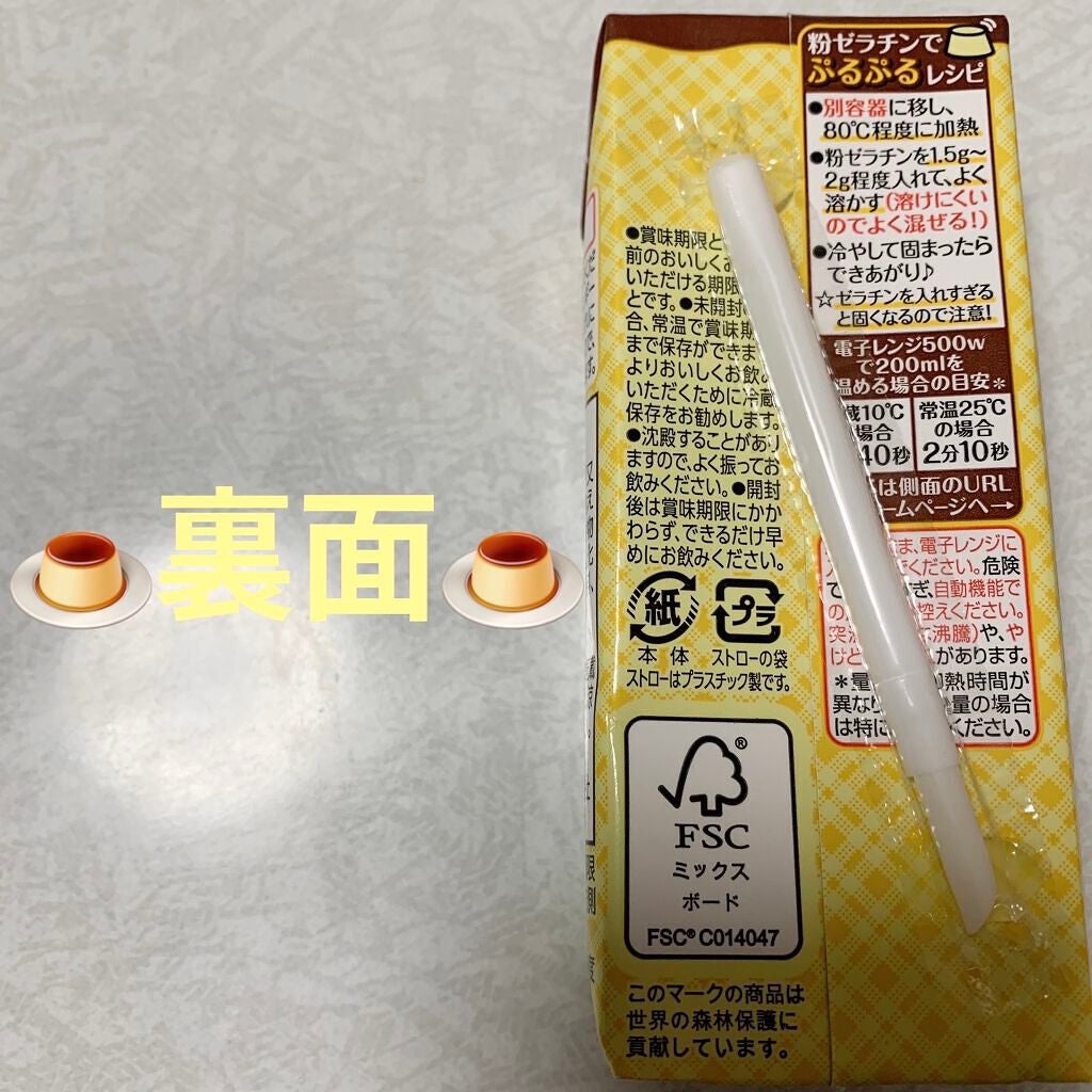 豆乳飲料/キッコーマン飲料/豆乳飲料を使ったクチコミ(2枚目)