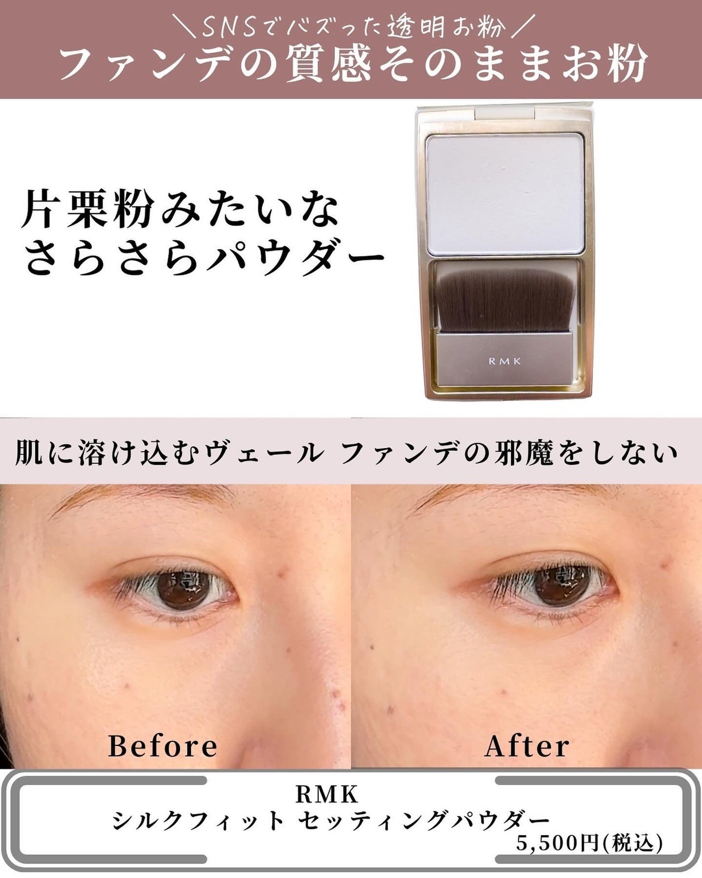 UVリクイドファンデーション/RMK/リキッドファンデーションを使ったクチコミ(5枚目)