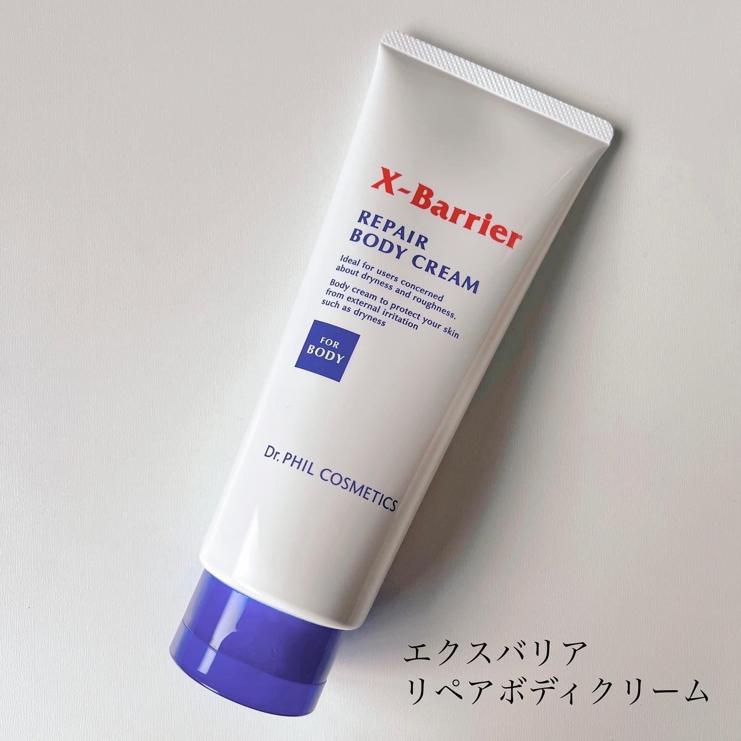 フイルナチュラント エクスバリア リペア ボディ クリーム/ドクターフィルコスメティクス/ボディクリームを使ったクチコミ（1枚目）