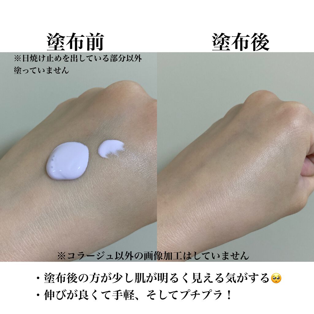 スキンアクア トーンアップUVエッセンス/スキンアクア/日焼け止めクリームを使ったクチコミ(2枚目)