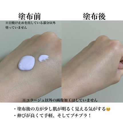 スキンアクア トーンアップUVエッセンス/スキンアクア/日焼け止めクリームを使ったクチコミ(2枚目)