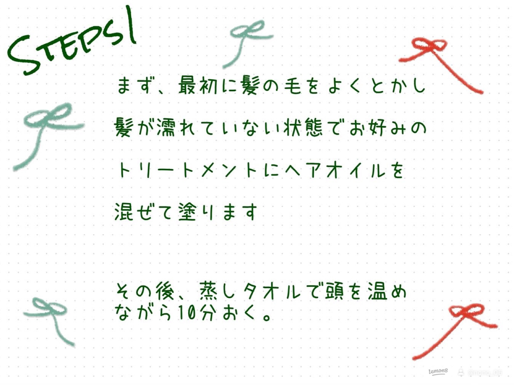 MOTON シルクヘアオイル フラワーガーデン/MOTON/ヘアオイルを使ったクチコミ（2枚目）