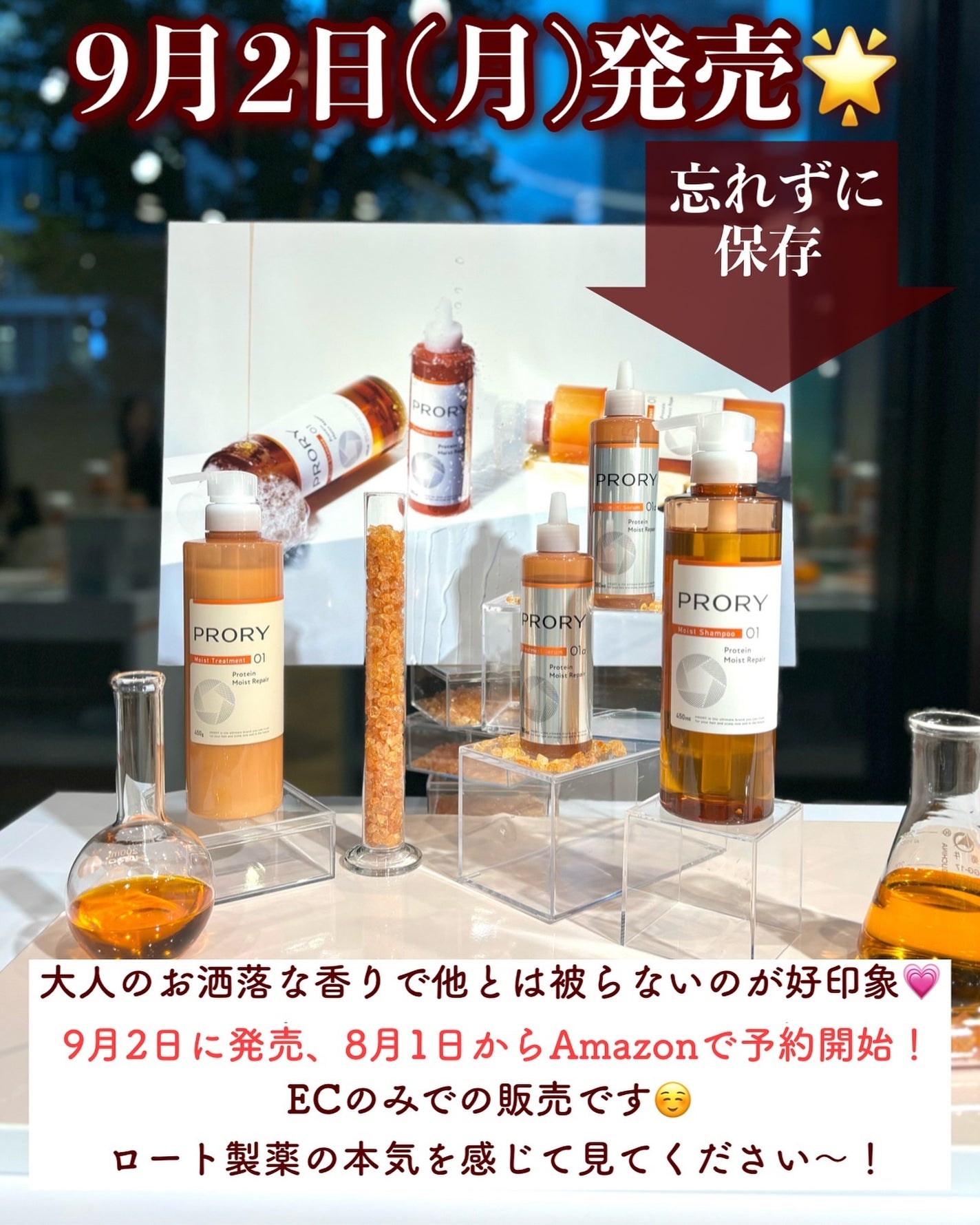 プロリー モイストリペア トリートメントセラム /PRORY/洗い流すヘアトリートメントを使ったクチコミ(7枚目)