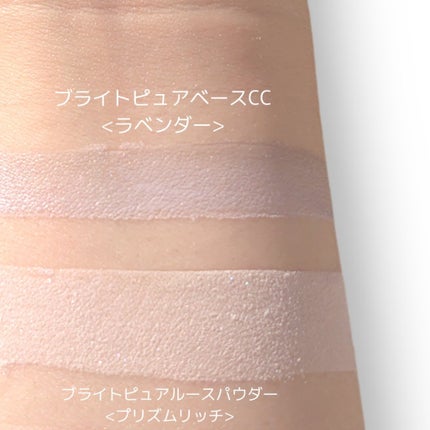 ブライトピュアベースCC/CandyDoll/CCクリームを使ったクチコミ(5枚目)