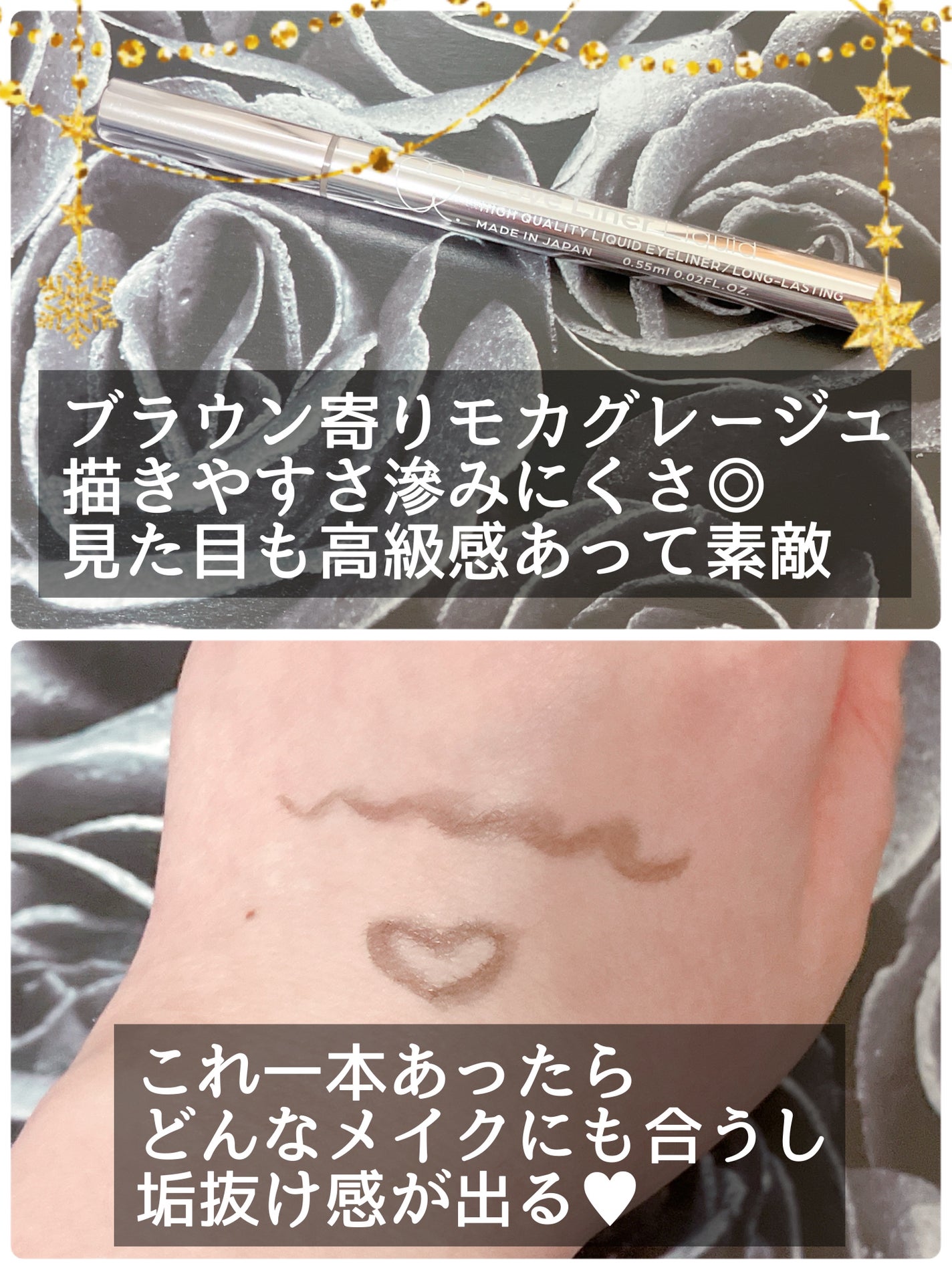 リキッドアイライナーR4/ラブ・ライナー/リキッドアイライナーを使ったクチコミ(2枚目)