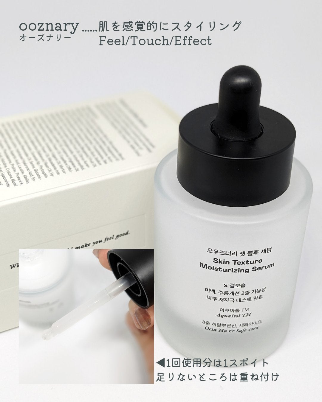 オーズナリージェットブルーセラム/オーズナリー/美容液を使ったクチコミ(4枚目)