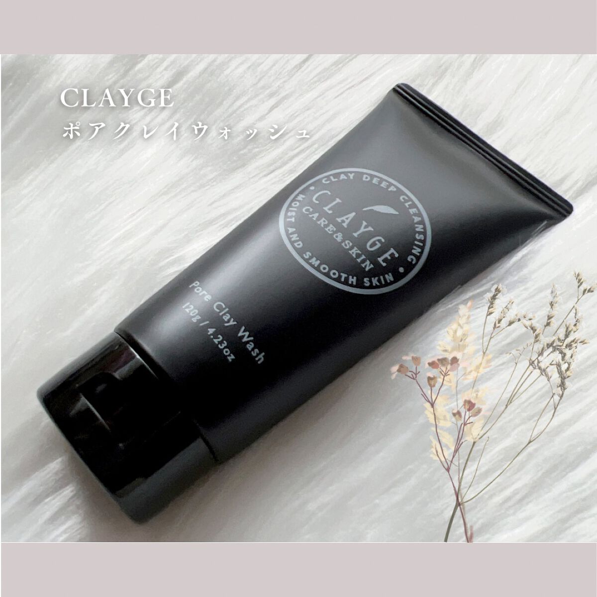 ポアクレイウォッシュ/CLAYGE/洗顔フォームを使ったクチコミ(1枚目)