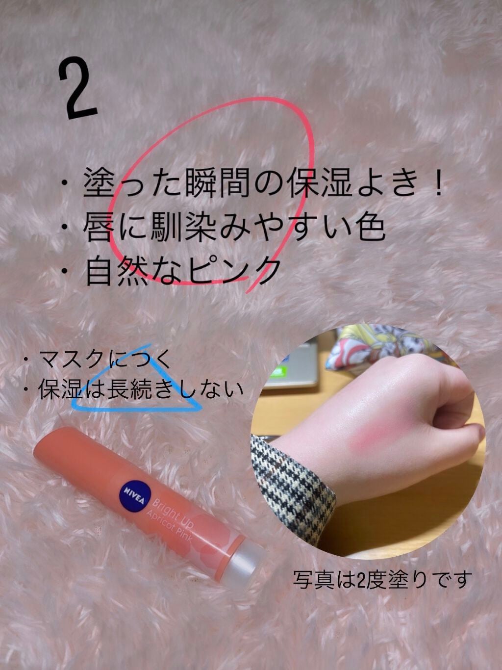 モイストピュアカラーリップ/ニベア/リップクリームを使ったクチコミ(5枚目)