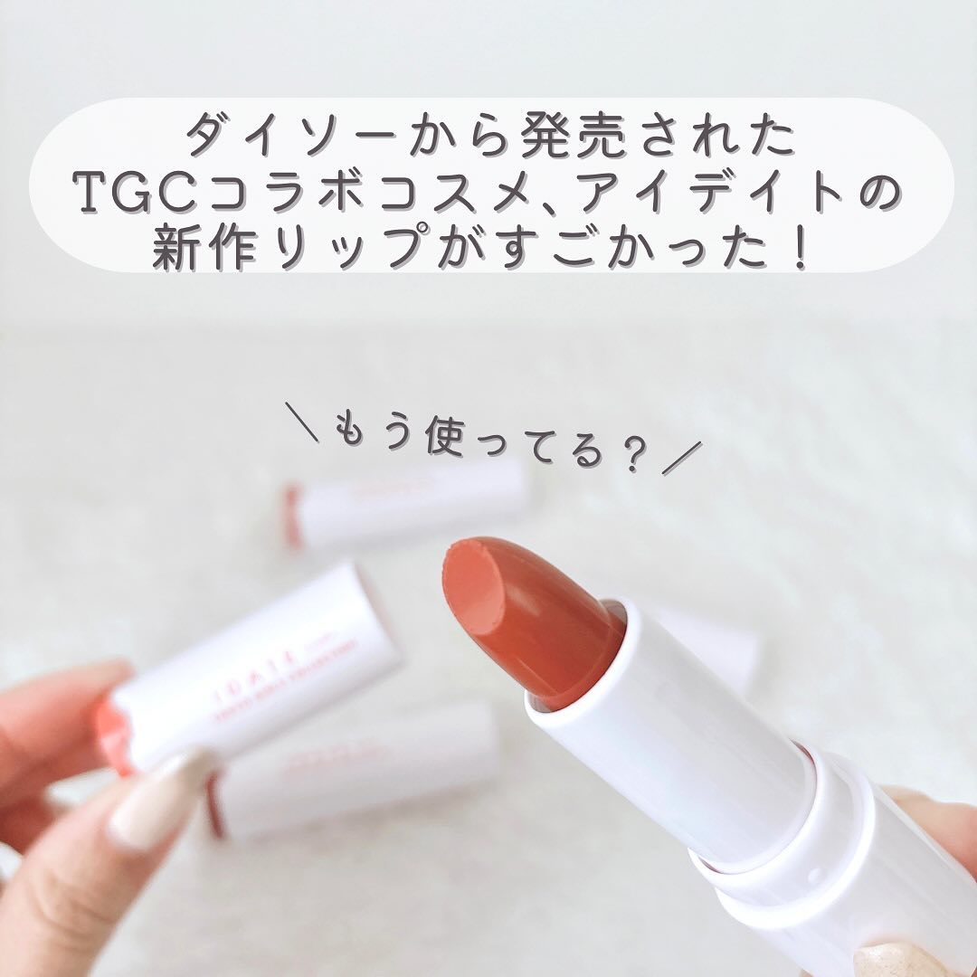 アイデイト カラーリップクリーム 02 フィグレッド/IDATE/リップクリームを使ったクチコミ（2枚目）