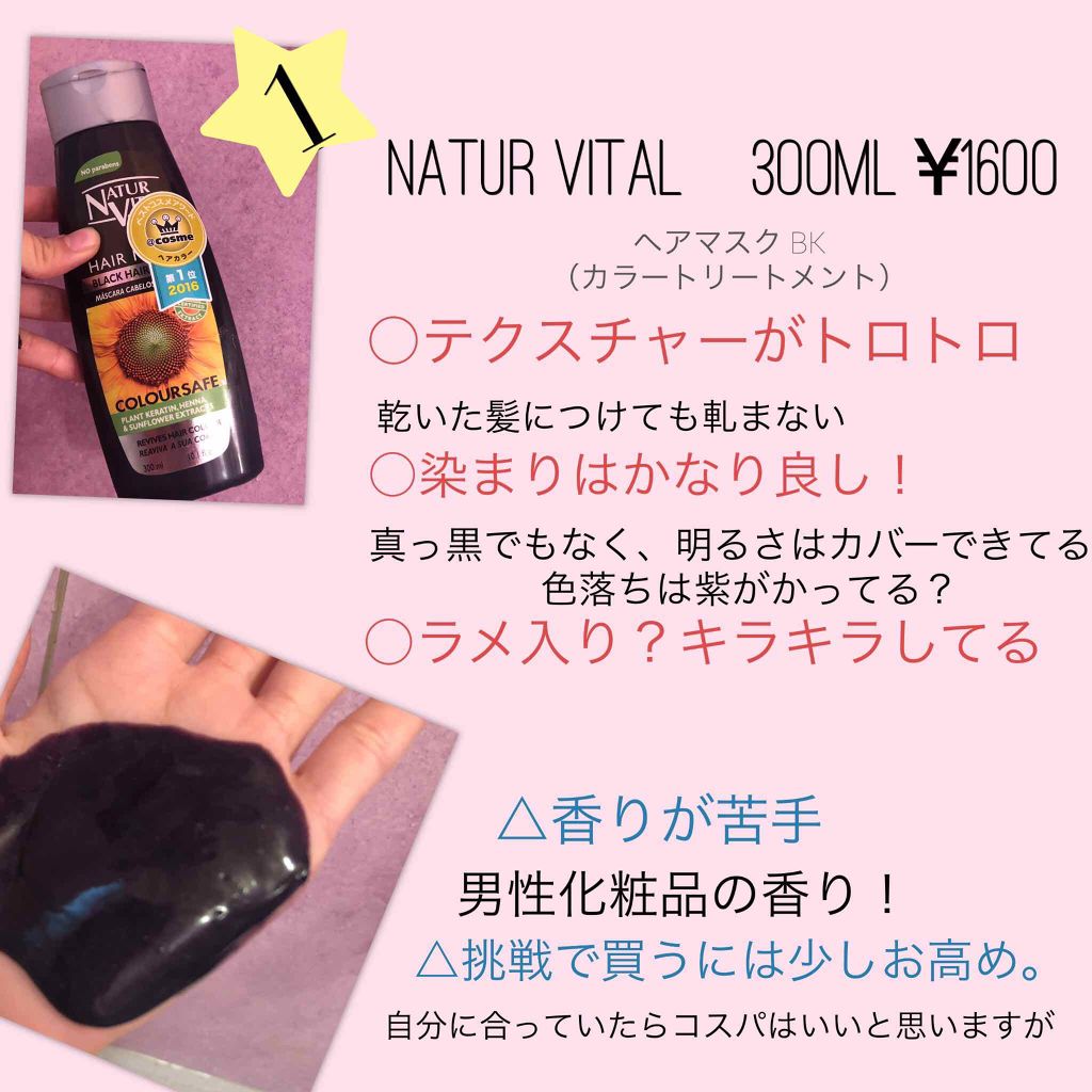 カラーケアシャンプー/カラーコンディショナー N/プリオール/市販シャンプーを使ったクチコミ(2枚目)