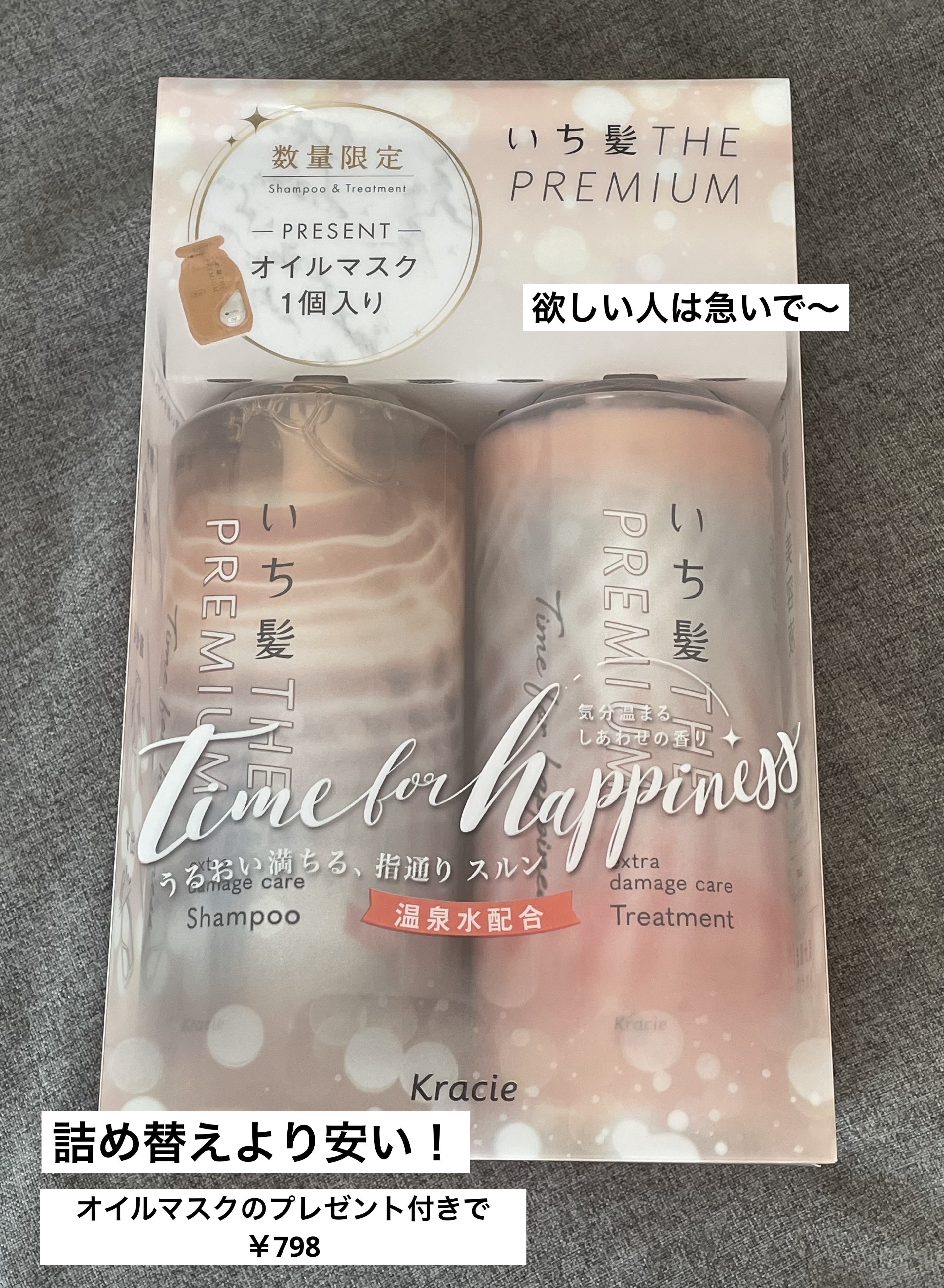 THE PREMIUM エクストラダメージケアシャンプー／トリートメント（シャイニーモイスト）/いち髪/市販シャンプーを使ったクチコミ（2枚目）