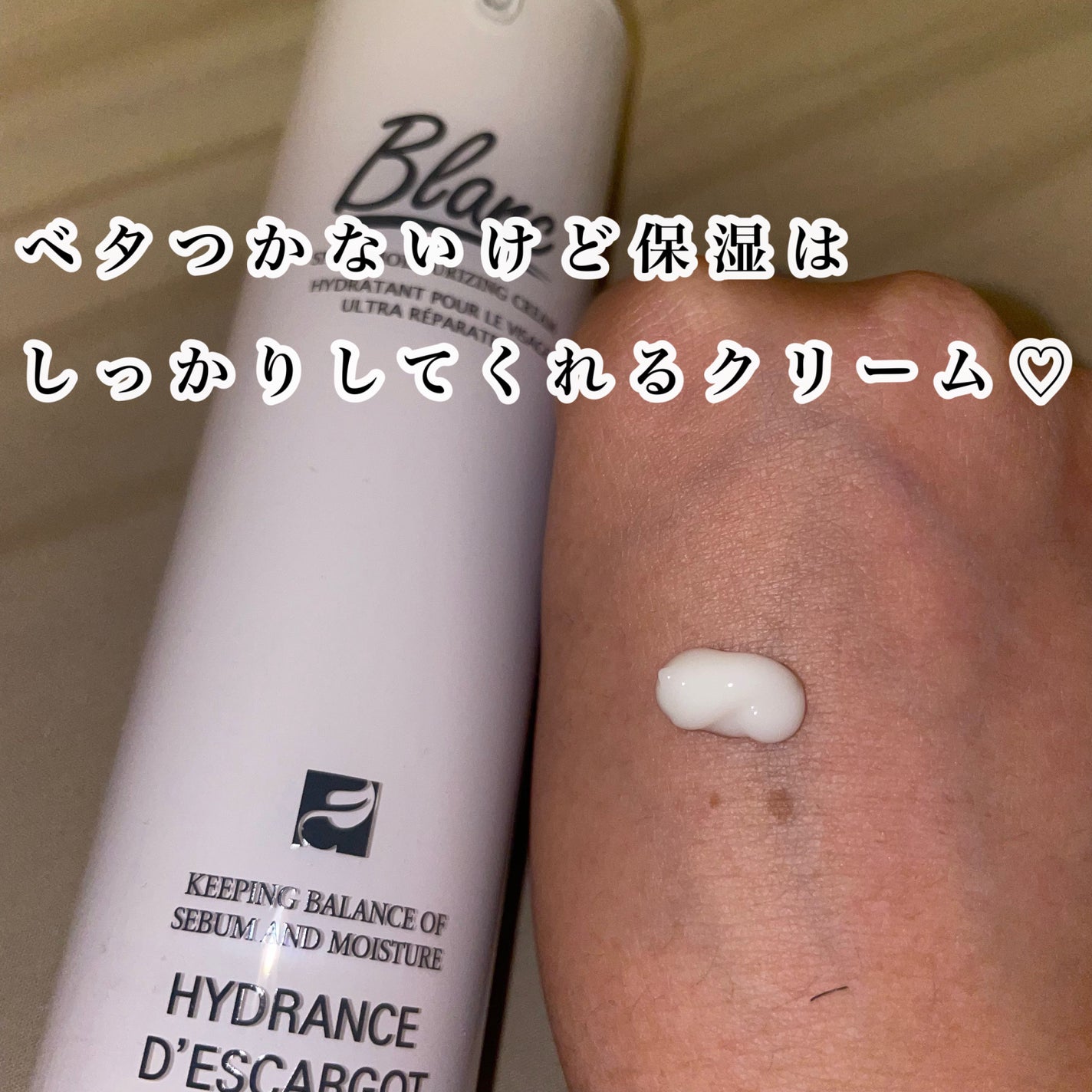 マジックカタツムリクリーム/ブラン/フェイスクリームを使ったクチコミ(3枚目)
