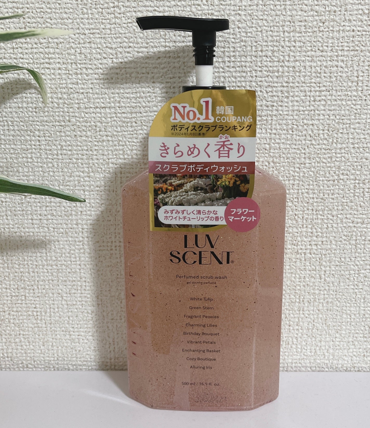 スクラブボディウォッシュ フラワーマーケット ホワイトチューリップ/LUV SCENT/ボディスクラブを使ったクチコミ(4枚目)