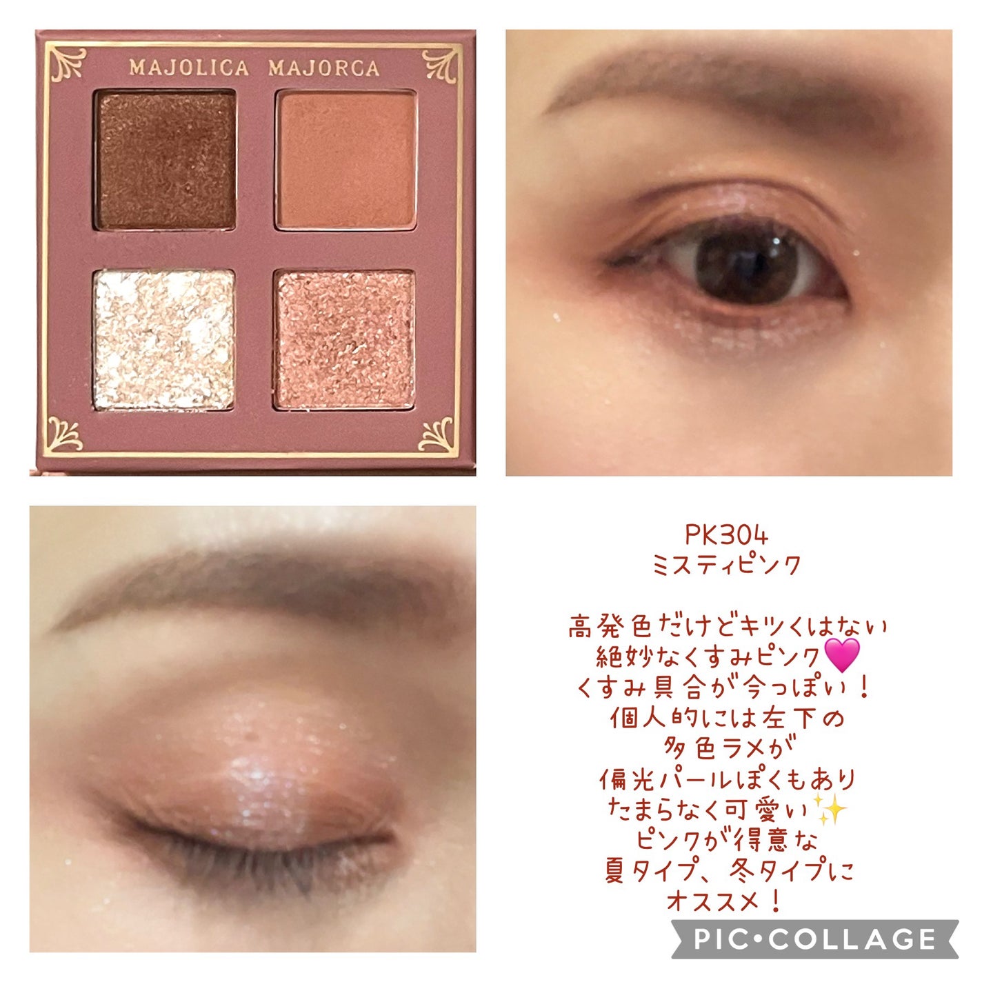 シャドーフラッシュ /MAJOLICA MAJORCA/アイシャドウパレットを使ったクチコミ(8枚目)