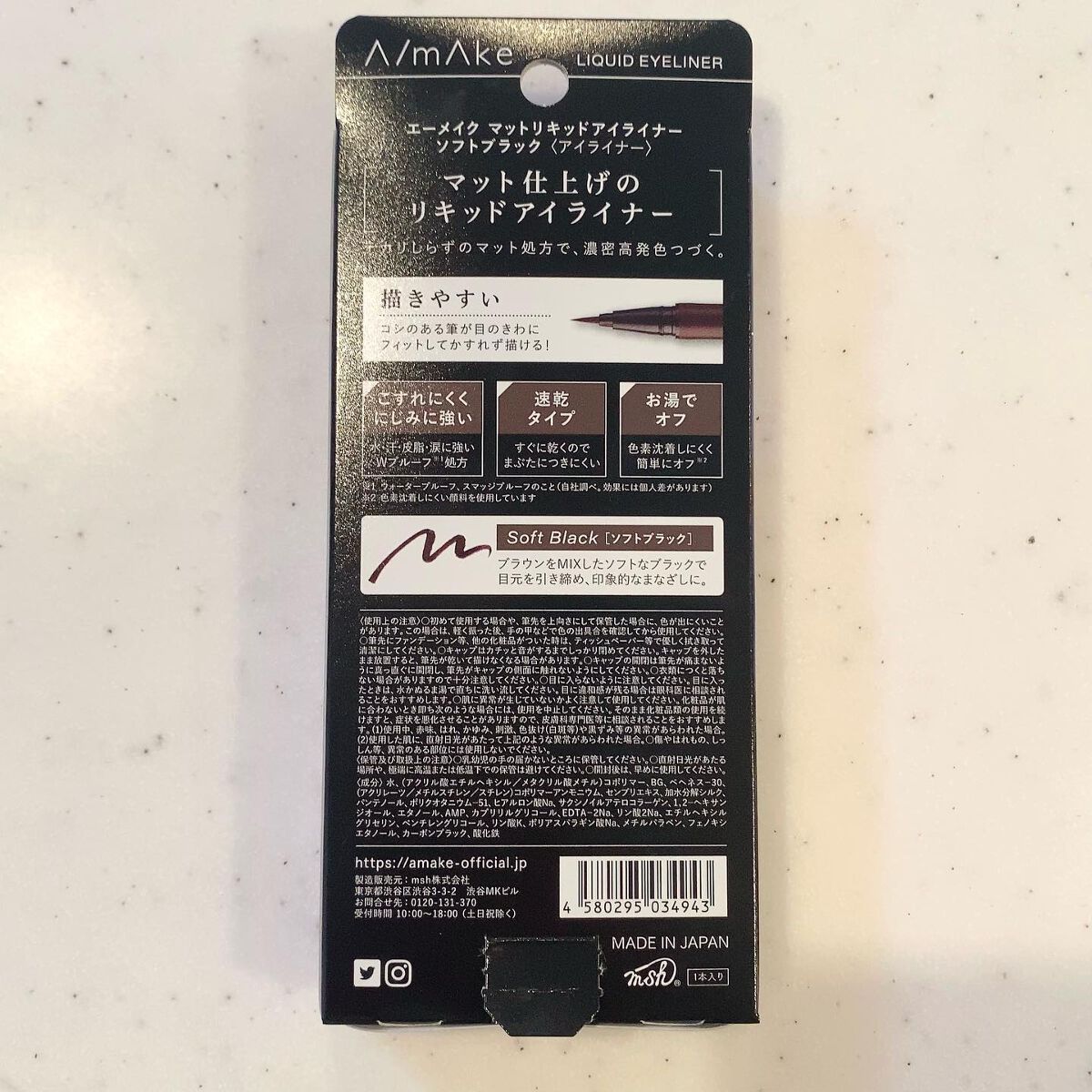 エーメイク マットリキッドアイライナー /A/mAke/リキッドアイライナーを使ったクチコミ(7枚目)