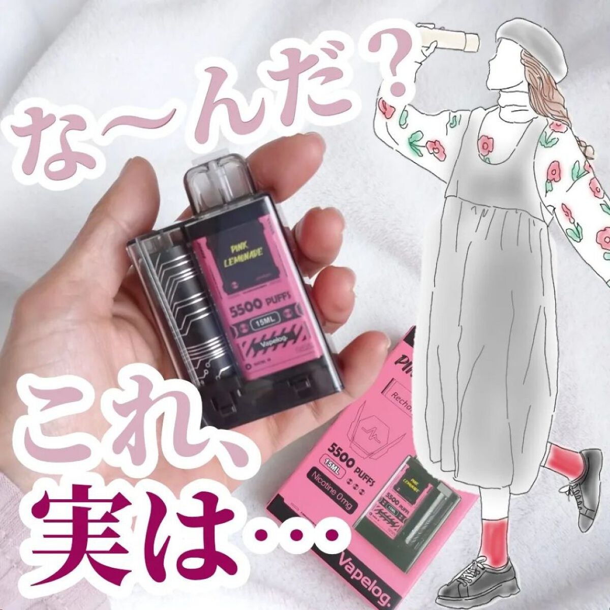 seiko_official on LIPS 「答えはこちら@vapengin.jpおいしい~世界で300万個..」(1枚目)