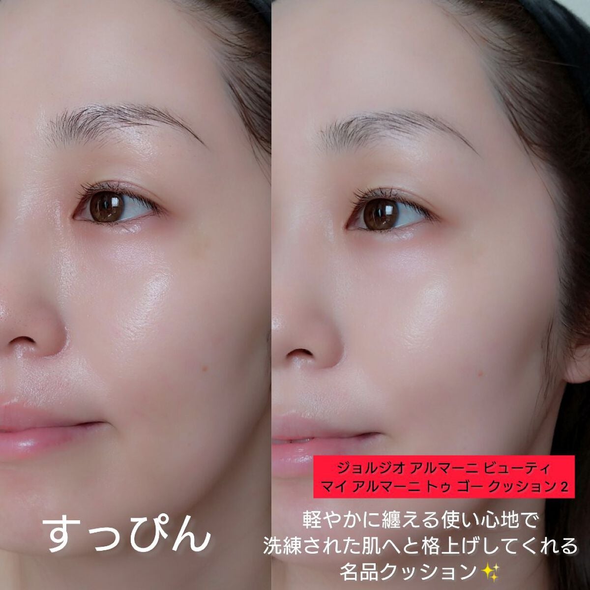 マイ アルマーニ トゥ ゴー クッション/ジョルジオ アルマーニ ビューティ/クッションファンデーションを使ったクチコミ(3枚目)