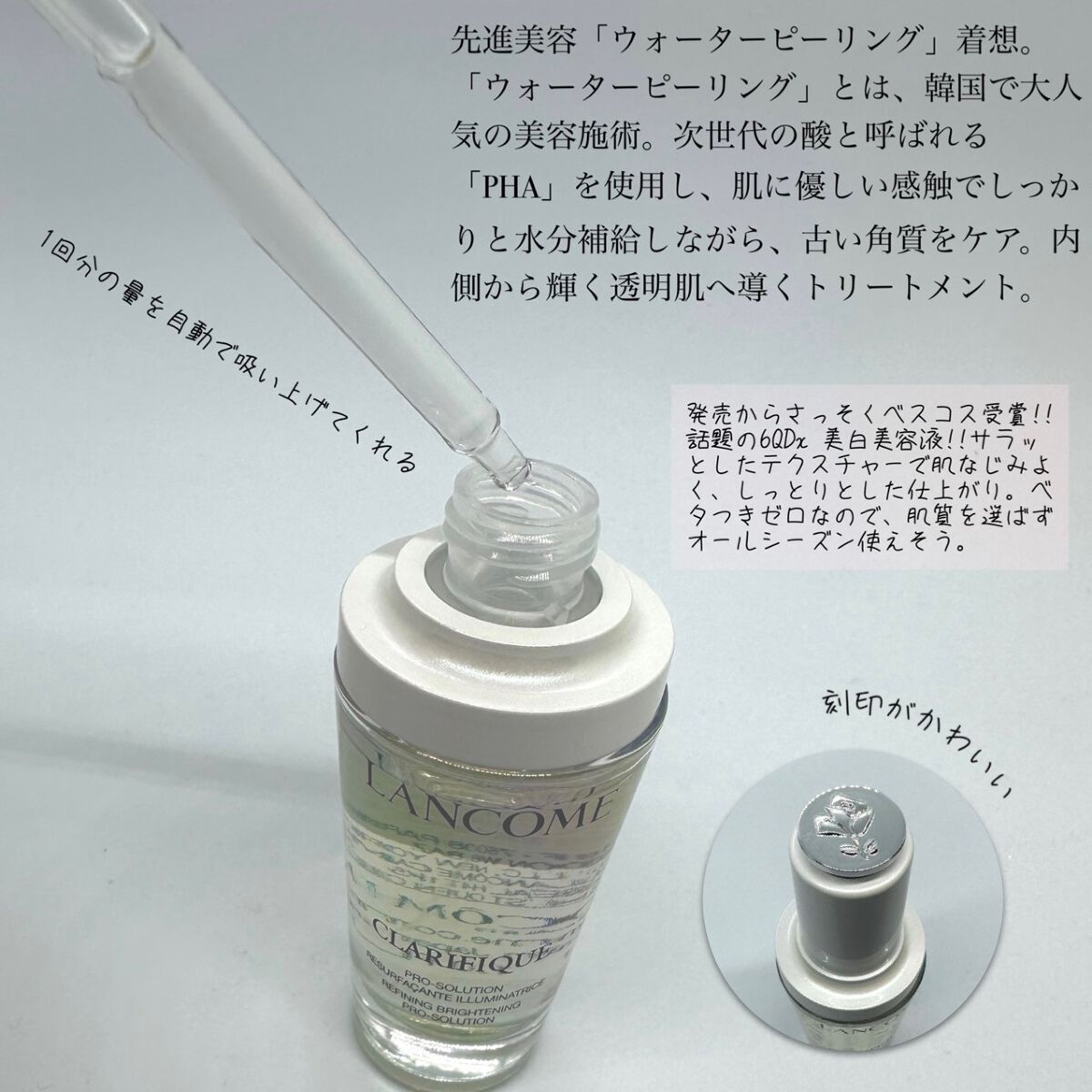 クラリフィック ブライトニング セラム/LANCOME/美容液を使ったクチコミ（2枚目）