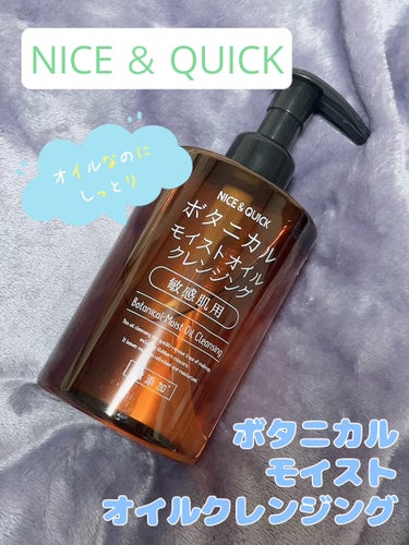 NICE ＆ QUICK ボタニカルモイストオイルクレンジングのクチコミ「敏感肌用オイルクレンジング


❤️NICE ＆ QUICK
ボタニカルモイストオイルクレンジ.....」（1枚目）