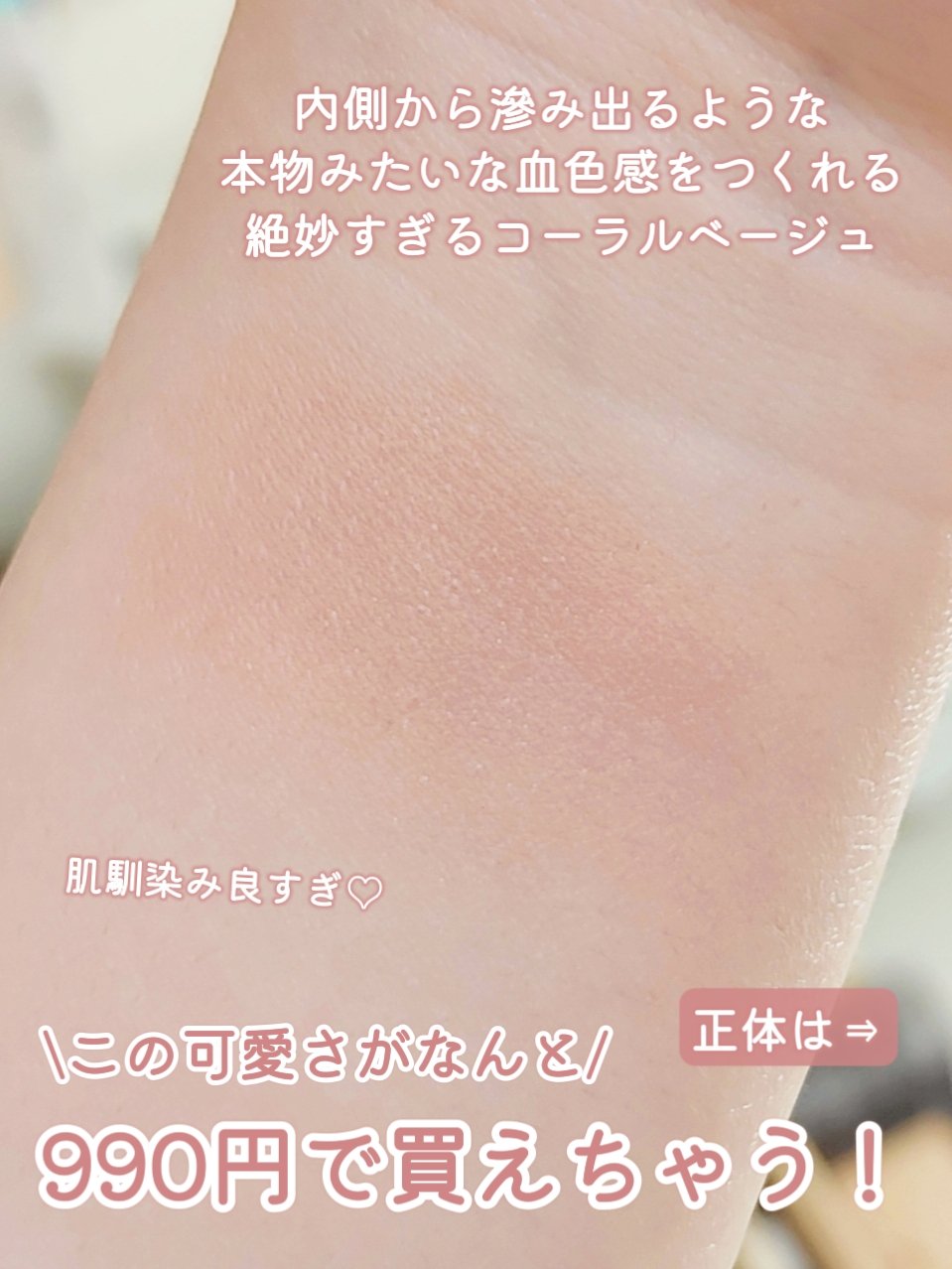 ぽわんチーク 02 ピュアビスケット/muice/パウダーチークを使ったクチコミ（2枚目）